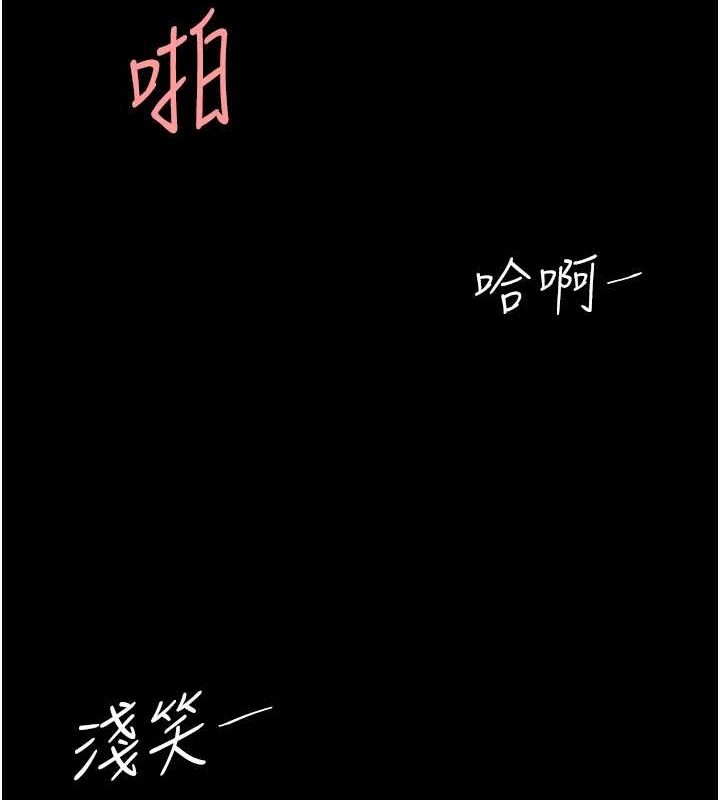《復仇母女丼》漫画 第83話-你老婆的呻吟聲真悅耳