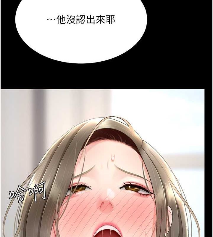 《復仇母女丼》漫画 第83話-你老婆的呻吟聲真悅耳