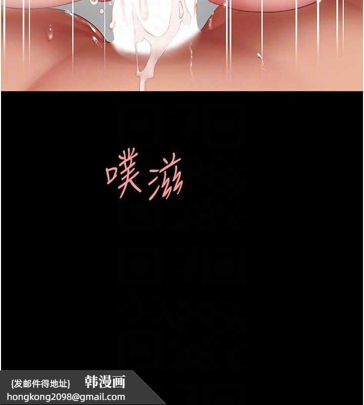 《復仇母女丼》漫画 第83話-你老婆的呻吟聲真悅耳