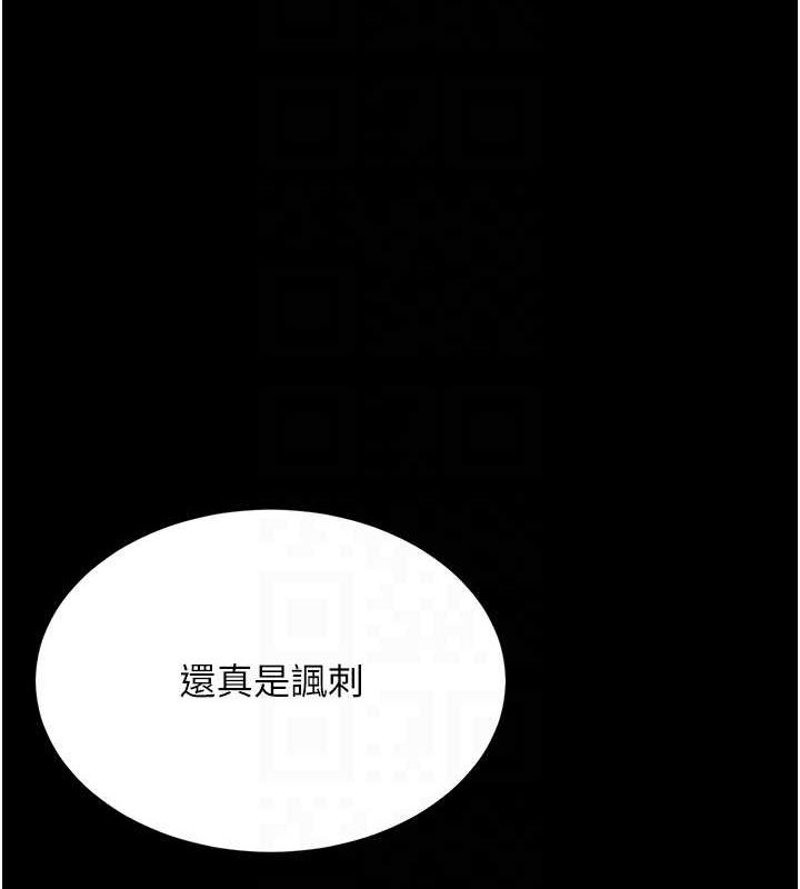 《復仇母女丼》漫画 第83話-你老婆的呻吟聲真悅耳