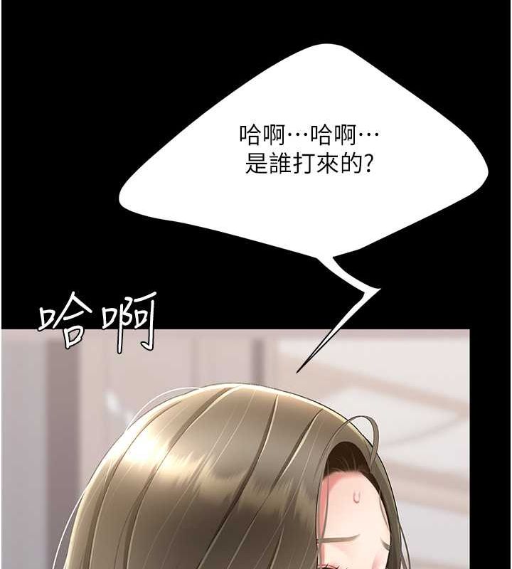 《復仇母女丼》漫画 第83話-你老婆的呻吟聲真悅耳