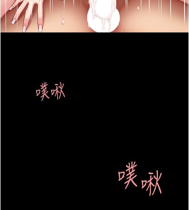 《復仇母女丼》漫画 第83話-你老婆的呻吟聲真悅耳