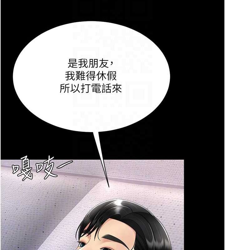 《復仇母女丼》漫画 第83話-你老婆的呻吟聲真悅耳