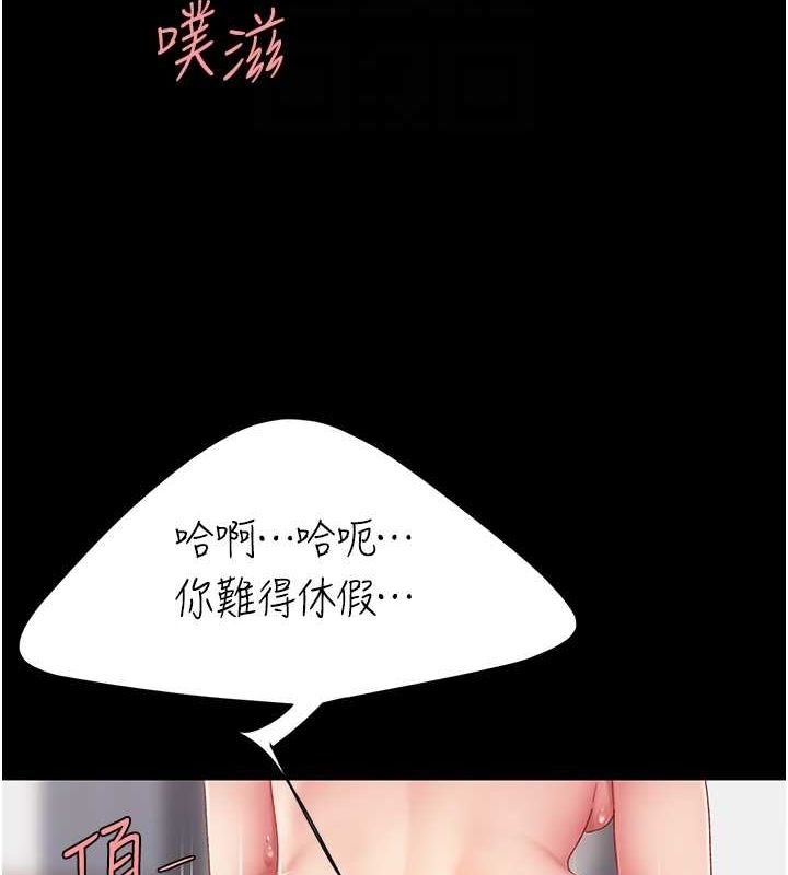 《復仇母女丼》漫画 第83話-你老婆的呻吟聲真悅耳