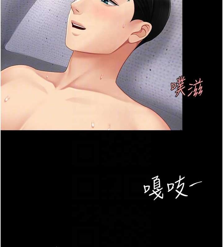 《復仇母女丼》漫画 第83話-你老婆的呻吟聲真悅耳
