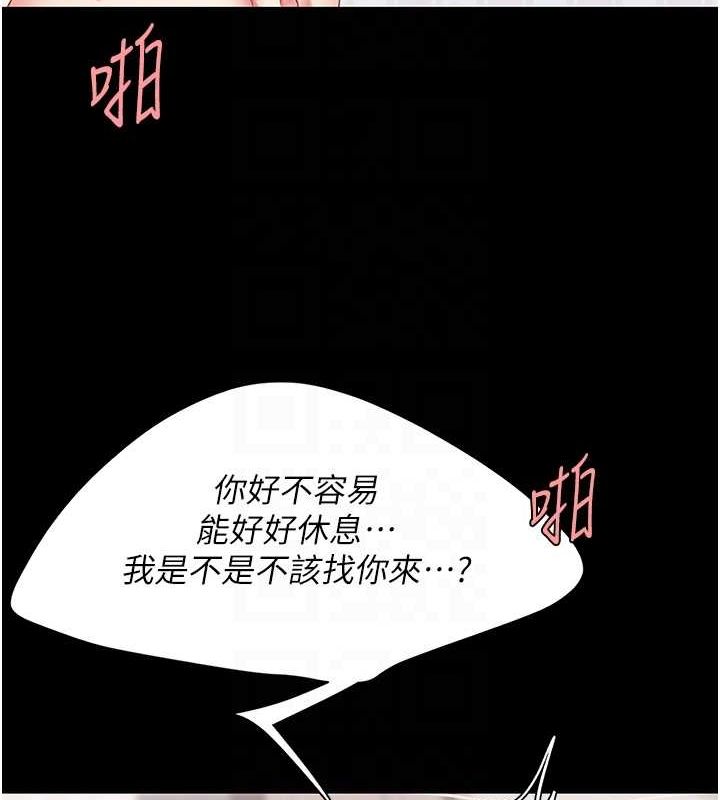 《復仇母女丼》漫画 第83話-你老婆的呻吟聲真悅耳