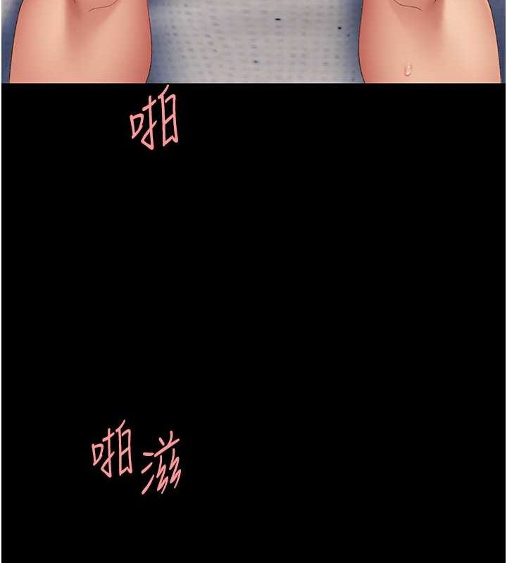《復仇母女丼》漫画 第83話-你老婆的呻吟聲真悅耳