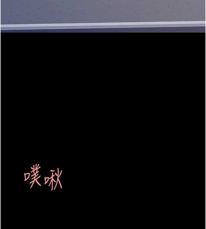《復仇母女丼》漫画 第83話-你老婆的呻吟聲真悅耳
