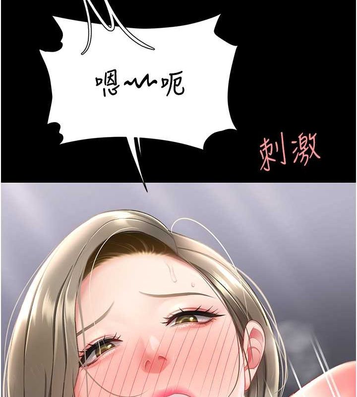 《復仇母女丼》漫画 第83話-你老婆的呻吟聲真悅耳