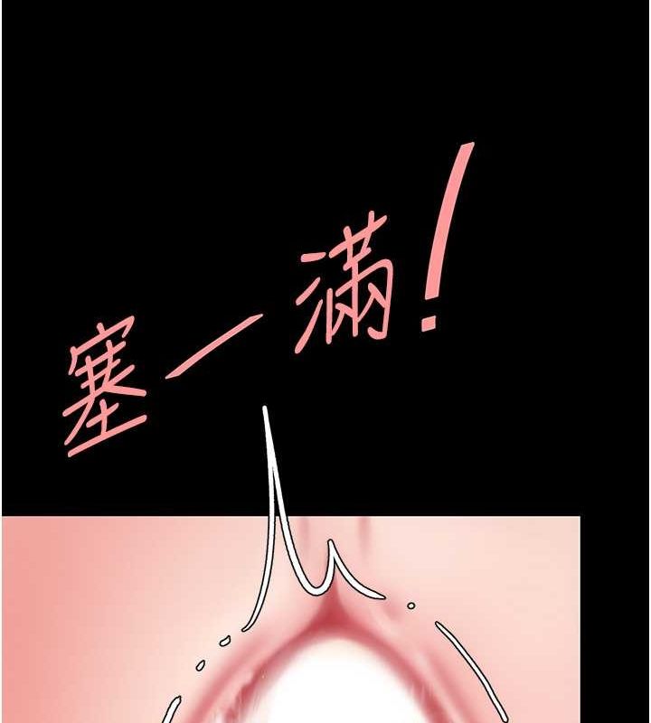 《復仇母女丼》漫画 第83話-你老婆的呻吟聲真悅耳