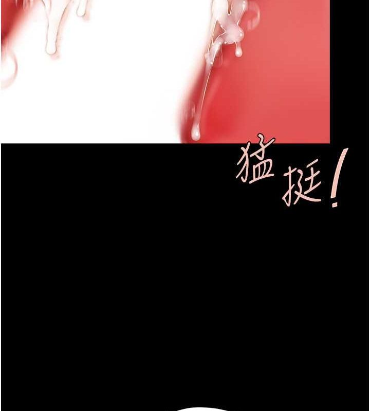 《復仇母女丼》漫画 第83話-你老婆的呻吟聲真悅耳