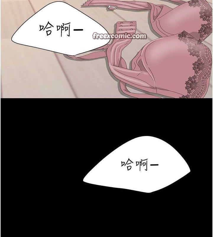 《復仇母女丼》漫画 第83話-你老婆的呻吟聲真悅耳
