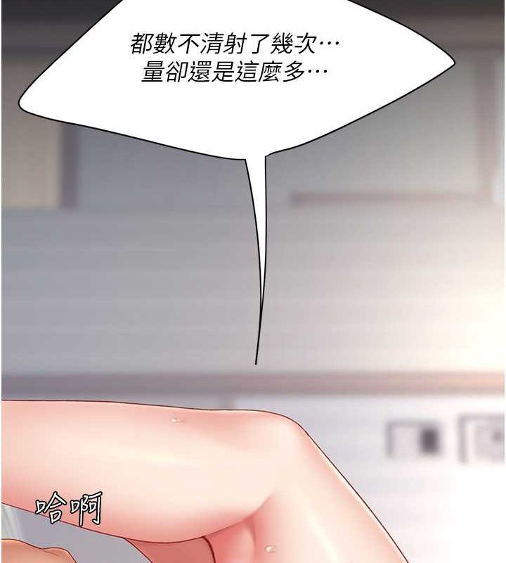 《復仇母女丼》漫画 第83話-你老婆的呻吟聲真悅耳