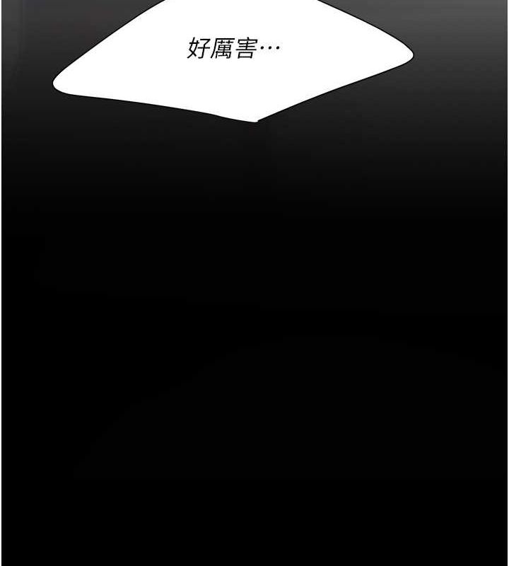 《復仇母女丼》漫画 第83話-你老婆的呻吟聲真悅耳