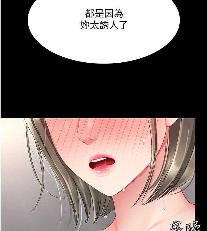 《復仇母女丼》漫画 第83話-你老婆的呻吟聲真悅耳