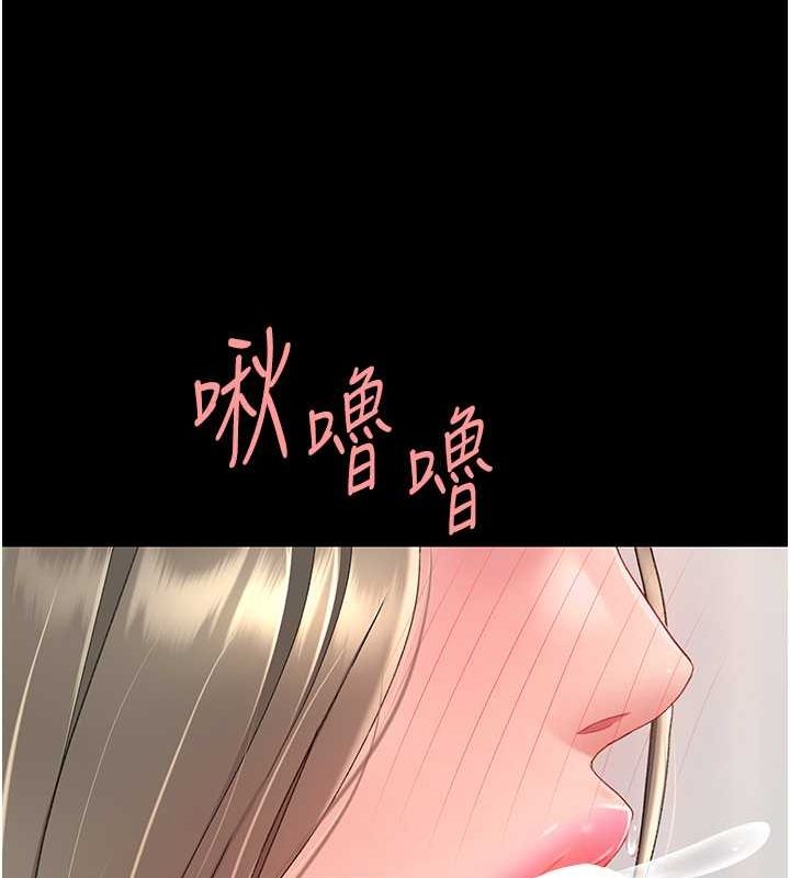 《復仇母女丼》漫画 第83話-你老婆的呻吟聲真悅耳