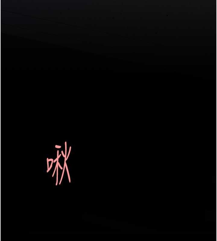 《復仇母女丼》漫画 第83話-你老婆的呻吟聲真悅耳