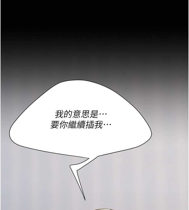 《復仇母女丼》漫画 第83話-你老婆的呻吟聲真悅耳