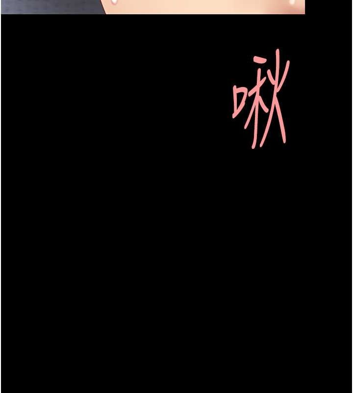 《復仇母女丼》漫画 第83話-你老婆的呻吟聲真悅耳