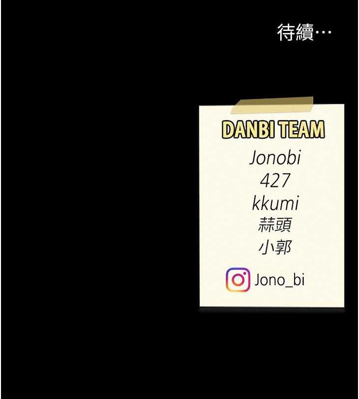 《復仇母女丼》漫画 第83話-你老婆的呻吟聲真悅耳