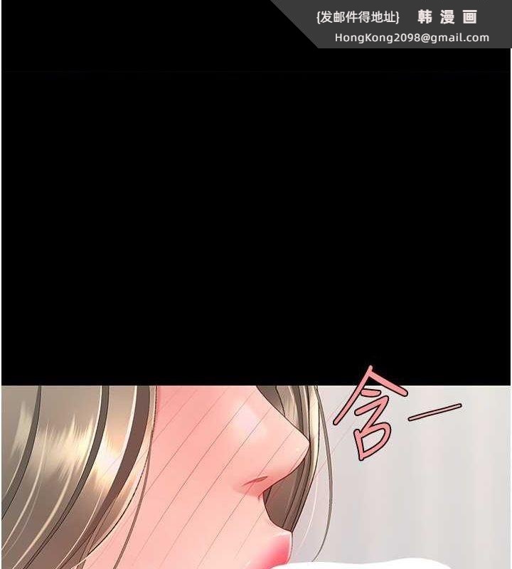 《復仇母女丼》漫画 第84話-回味再三的肉棒