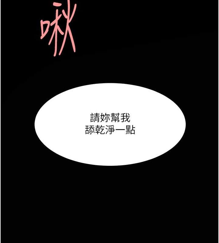 《復仇母女丼》漫画 第84話-回味再三的肉棒