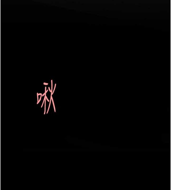 《復仇母女丼》漫画 第84話-回味再三的肉棒