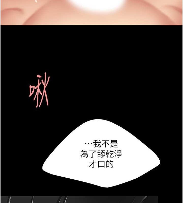 《復仇母女丼》漫画 第84話-回味再三的肉棒