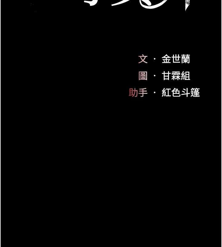 《復仇母女丼》漫画 第84話-回味再三的肉棒