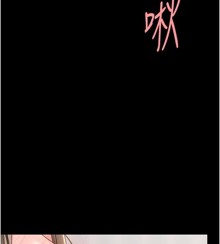 《復仇母女丼》漫画 第84話-回味再三的肉棒