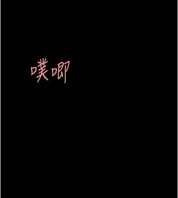 《復仇母女丼》漫画 第84話-回味再三的肉棒