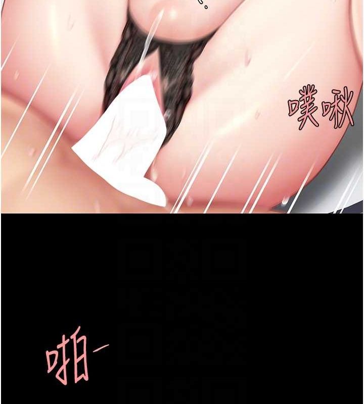 《復仇母女丼》漫画 第84話-回味再三的肉棒