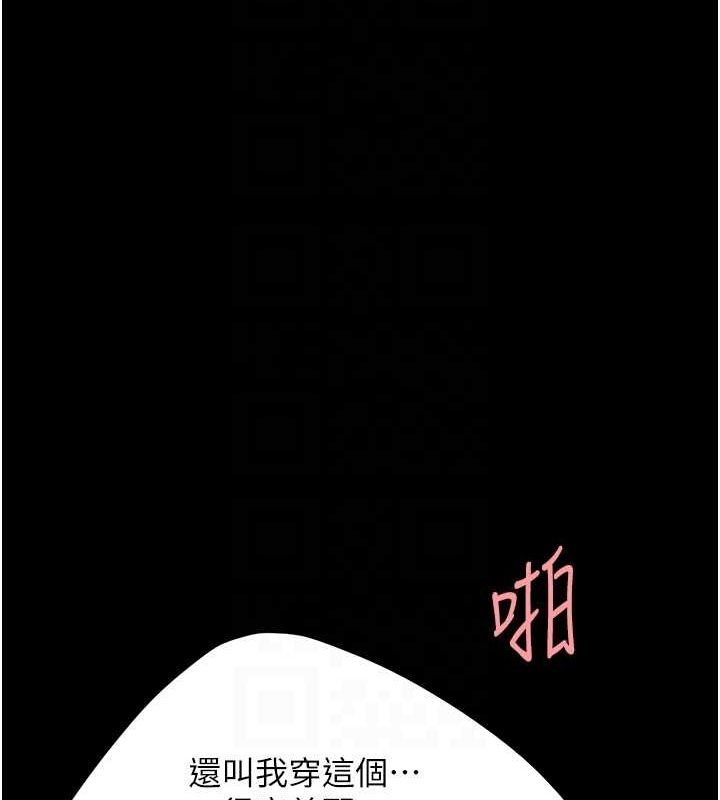 《復仇母女丼》漫画 第84話-回味再三的肉棒