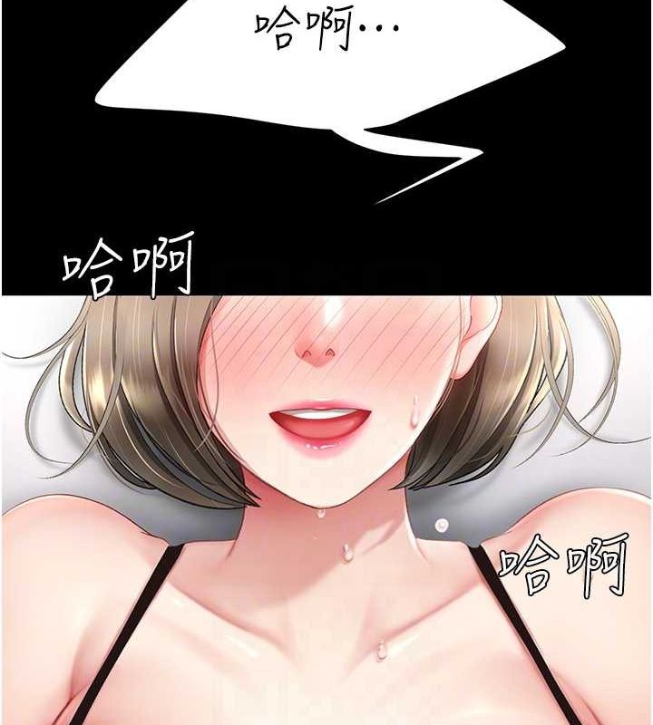 《復仇母女丼》漫画 第84話-回味再三的肉棒