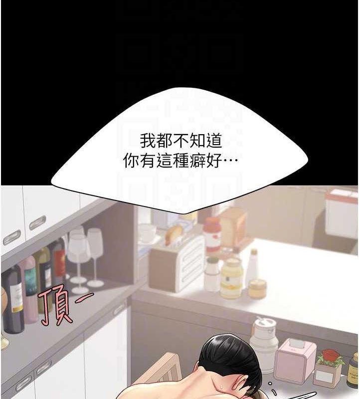 《復仇母女丼》漫画 第84話-回味再三的肉棒