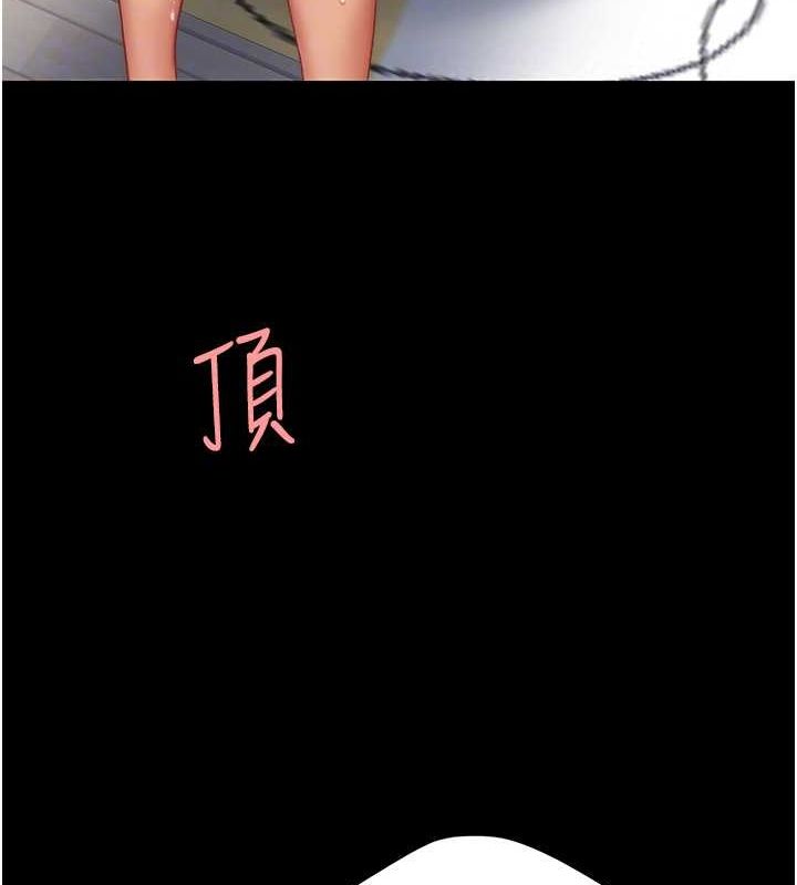 《復仇母女丼》漫画 第84話-回味再三的肉棒