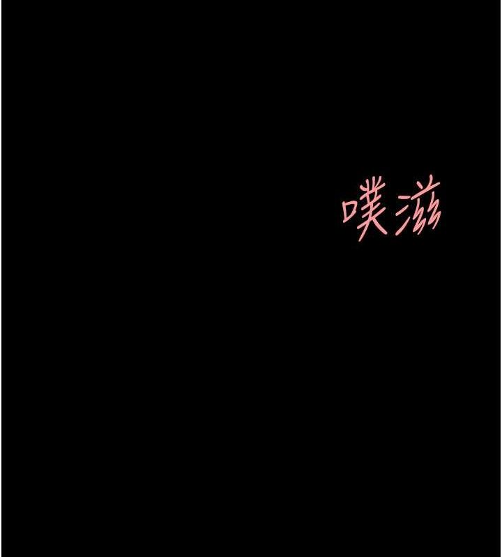 《復仇母女丼》漫画 第84話-回味再三的肉棒