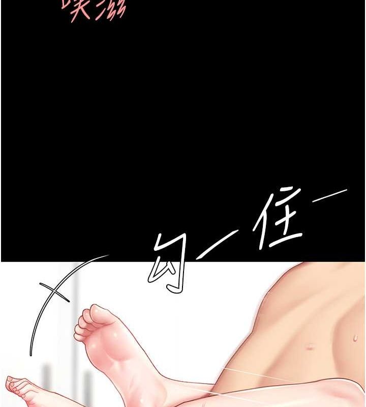 《復仇母女丼》漫画 第84話-回味再三的肉棒
