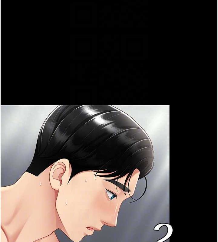 《復仇母女丼》漫画 第84話-回味再三的肉棒