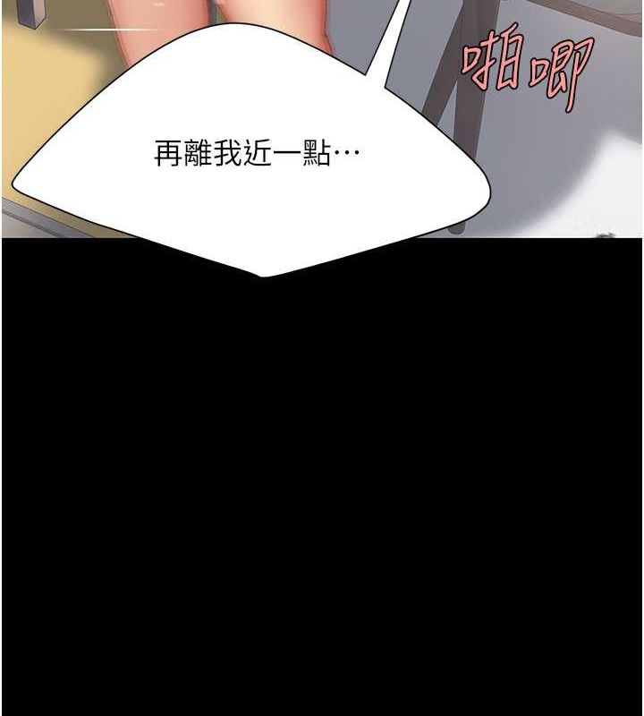 《復仇母女丼》漫画 第84話-回味再三的肉棒