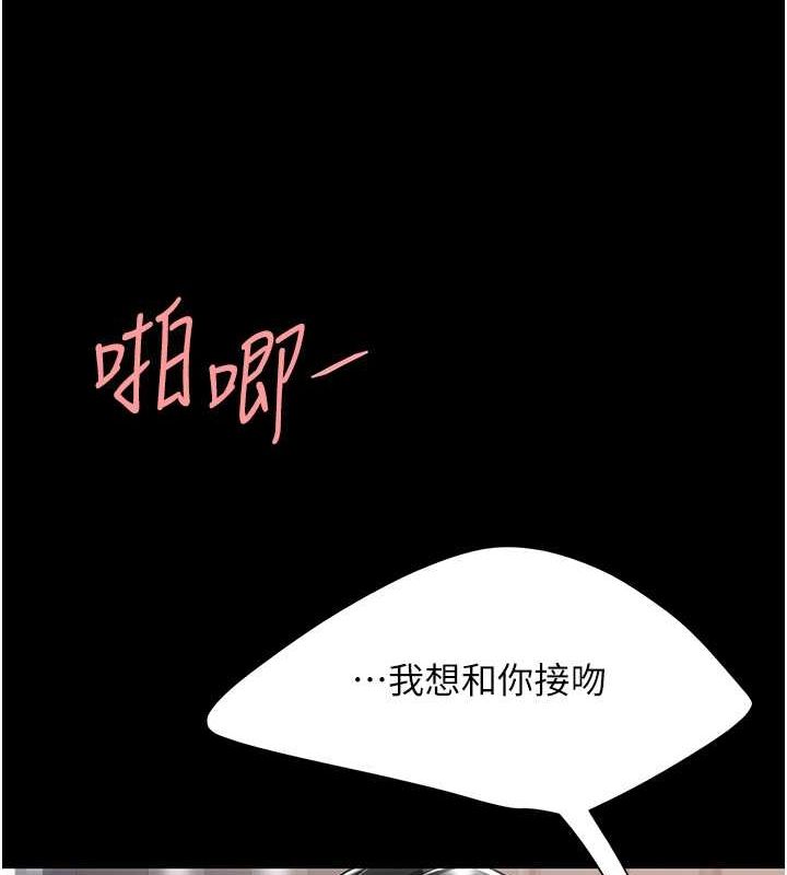 《復仇母女丼》漫画 第84話-回味再三的肉棒