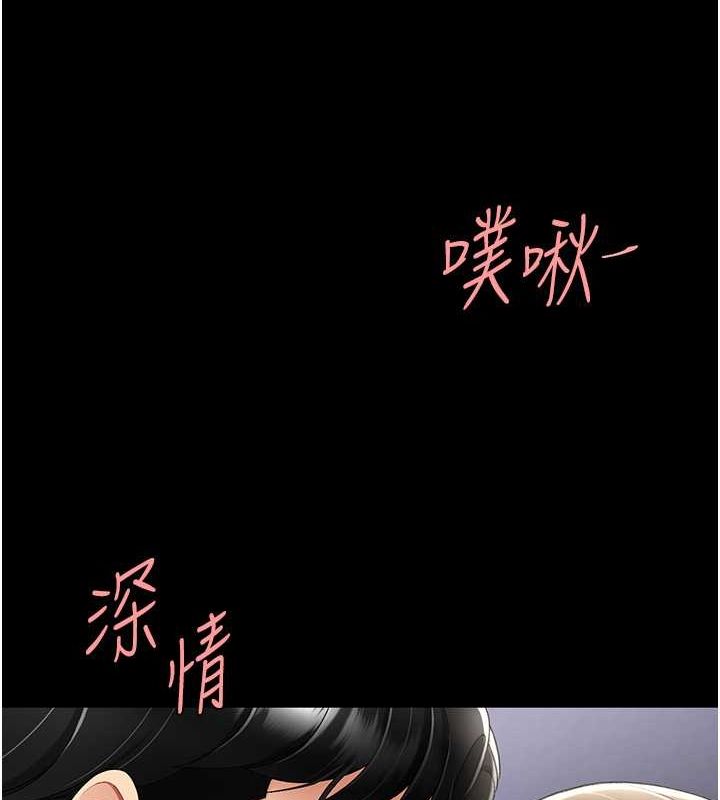 《復仇母女丼》漫画 第84話-回味再三的肉棒