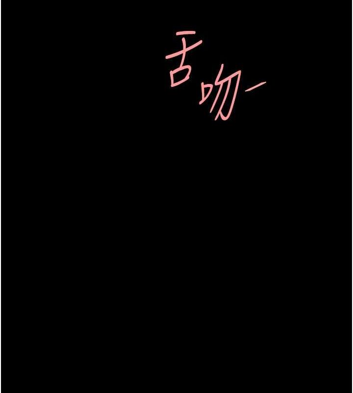 《復仇母女丼》漫画 第84話-回味再三的肉棒