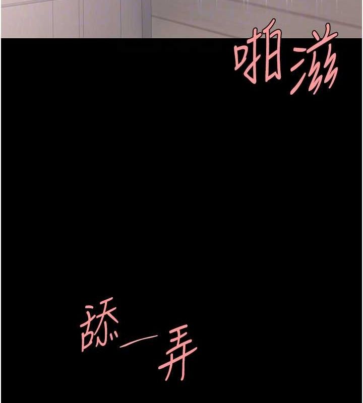 《復仇母女丼》漫画 第84話-回味再三的肉棒