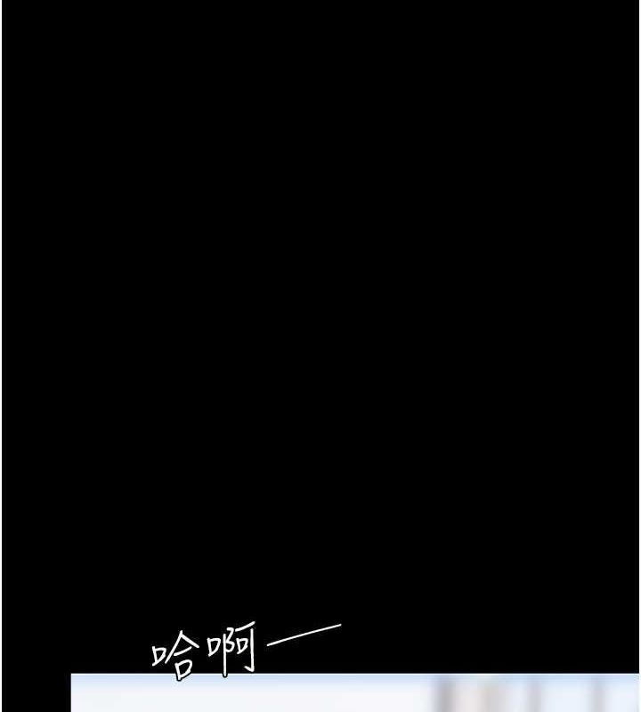 《復仇母女丼》漫画 第84話-回味再三的肉棒