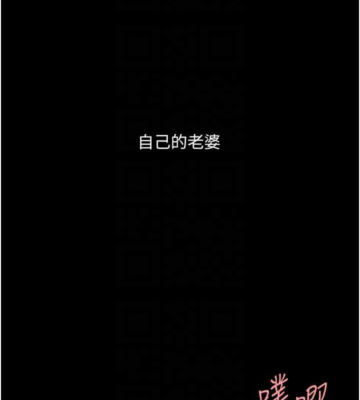 《復仇母女丼》漫画 第84話-回味再三的肉棒