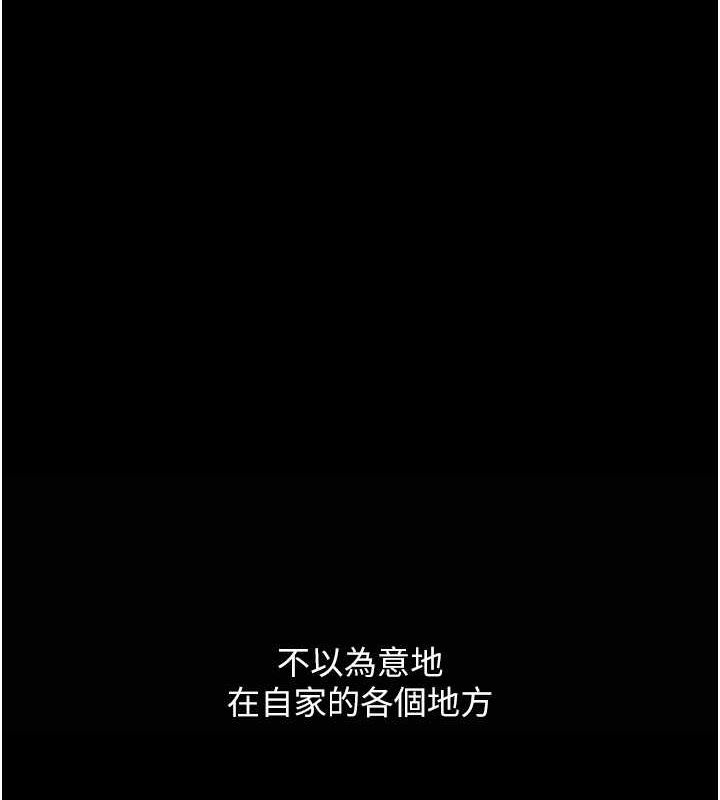 《復仇母女丼》漫画 第84話-回味再三的肉棒