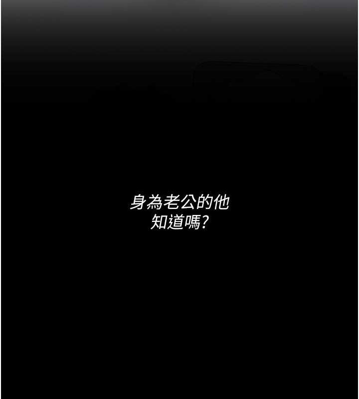 《復仇母女丼》漫画 第84話-回味再三的肉棒