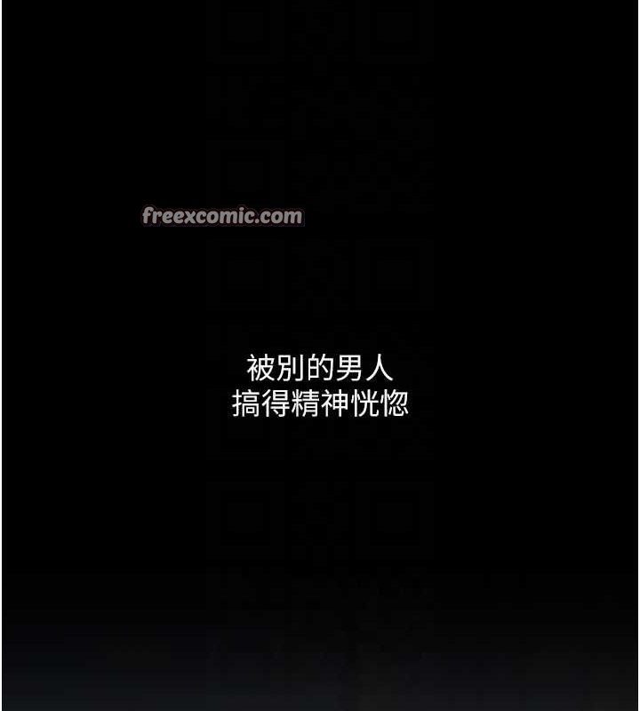 《復仇母女丼》漫画 第84話-回味再三的肉棒