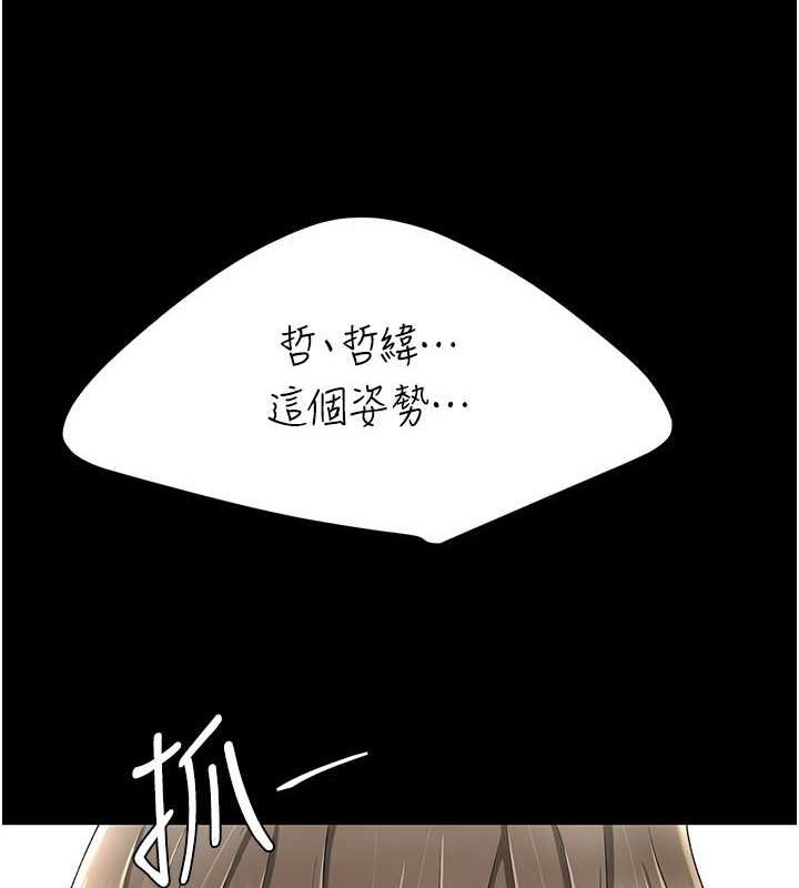 《復仇母女丼》漫画 第84話-回味再三的肉棒